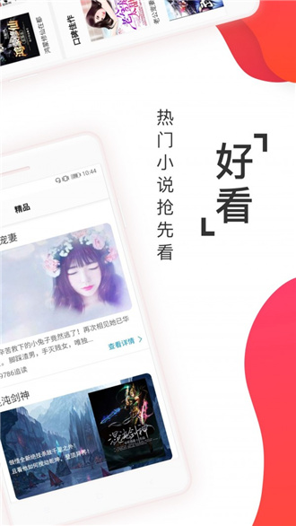 阅友免费小说app