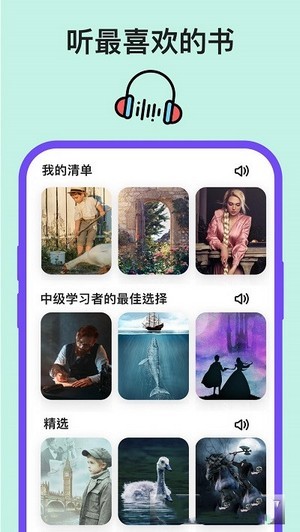 通狗英语app