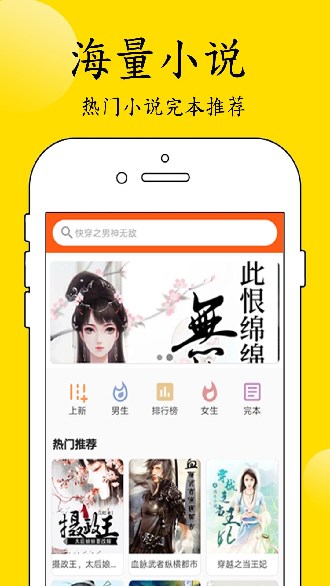 看点小说app