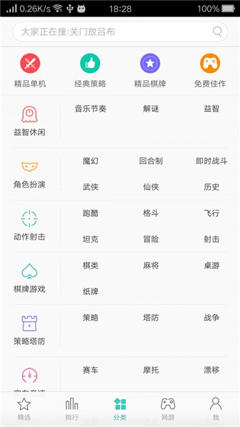 可可游戏中心app