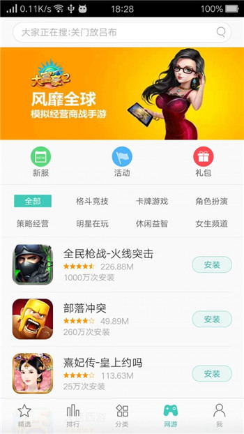 可可游戏中心app