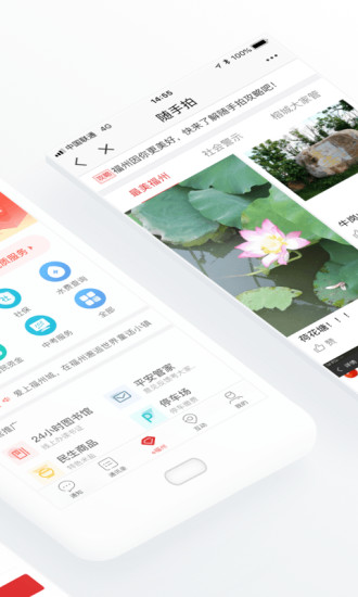 e福州服务app