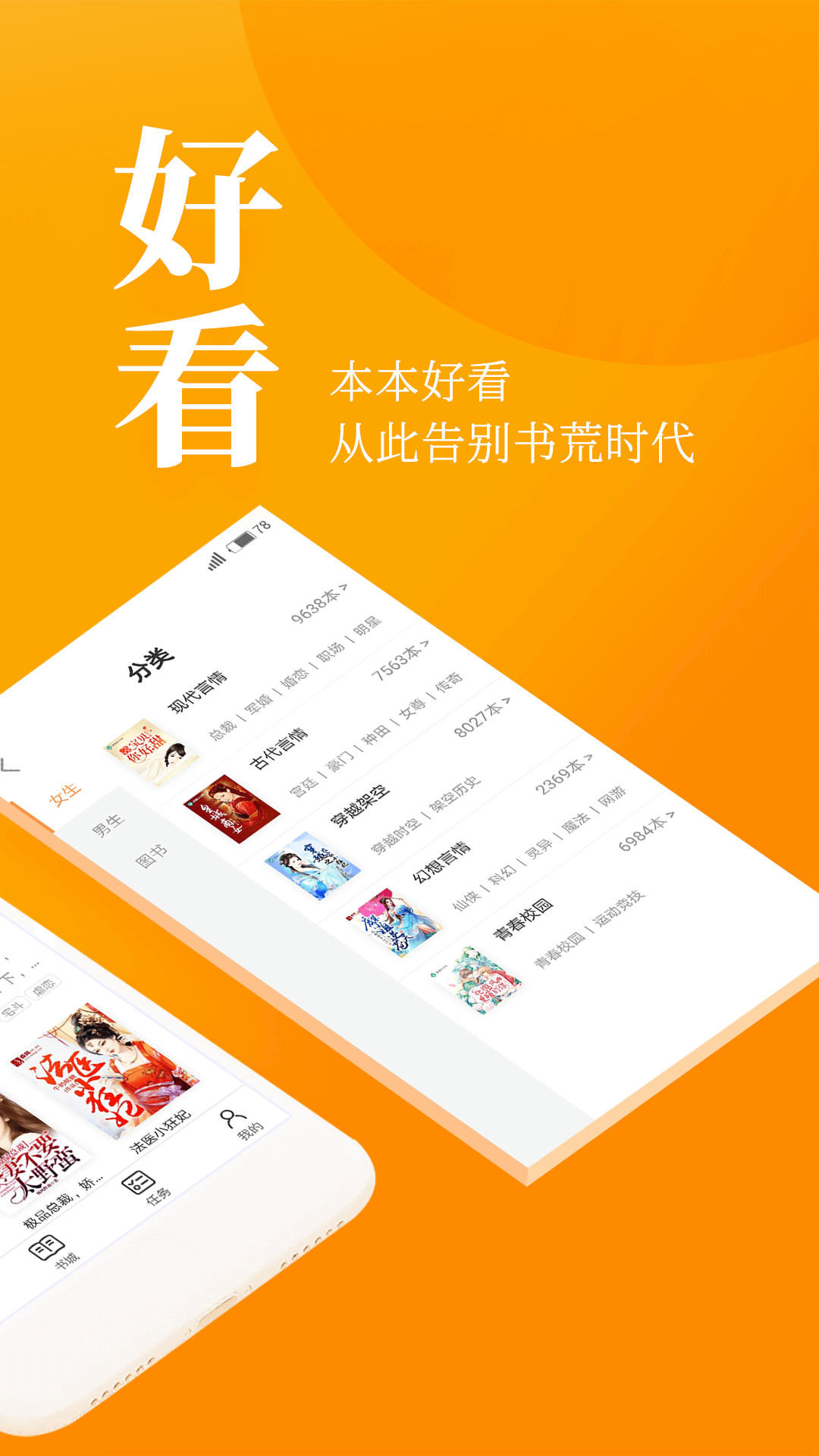 七猫免费小说app