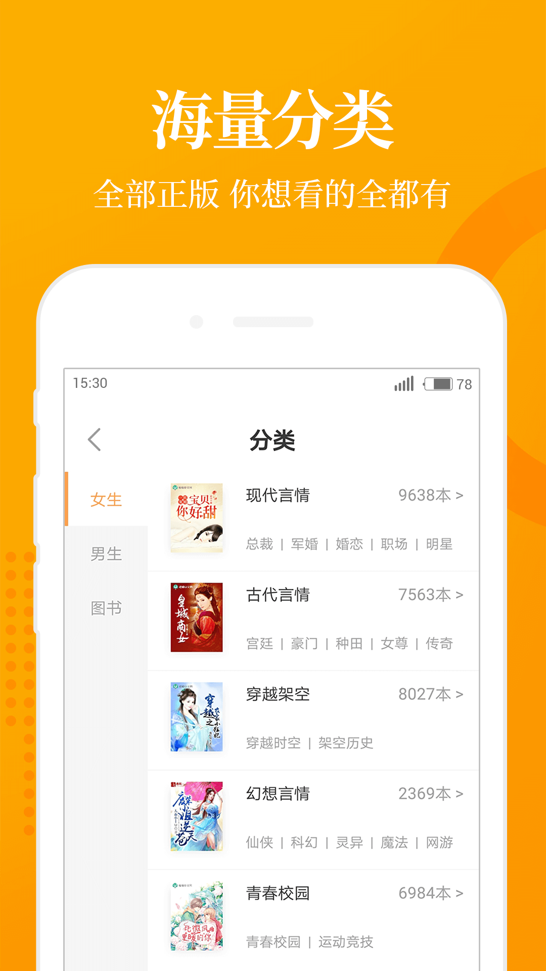 七猫免费小说app