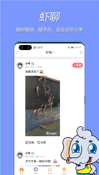 钱塘网app