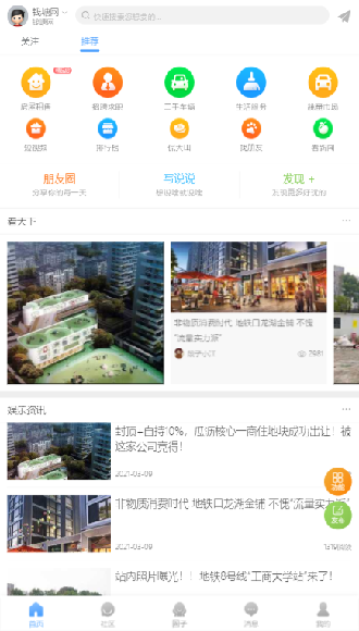 钱塘网app