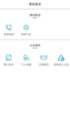 健康泰州app