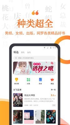 指间小说app