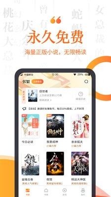 指间小说app