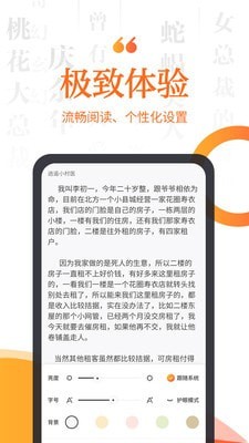 指间小说app