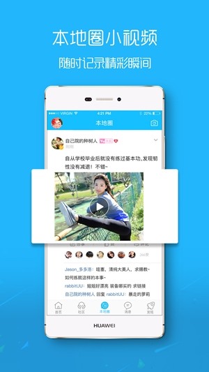 E滁州app