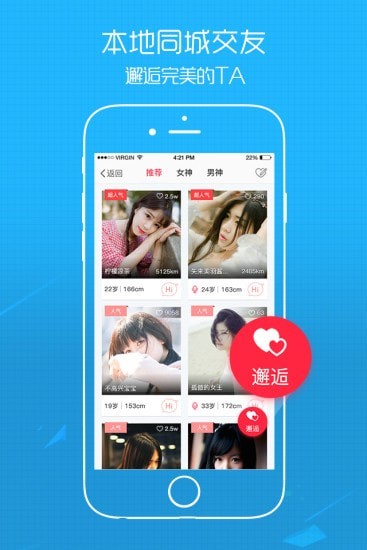 E滁州app