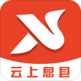 云上息县app