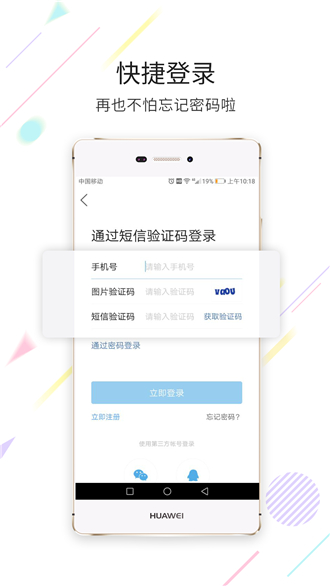 宁海在线app