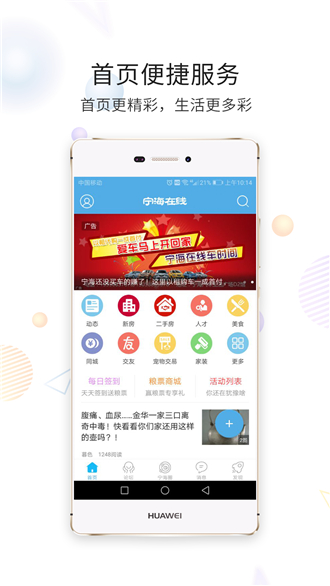 宁海在线app