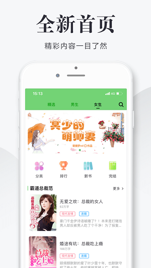 全真小说网app