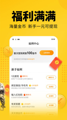 香糖小说app