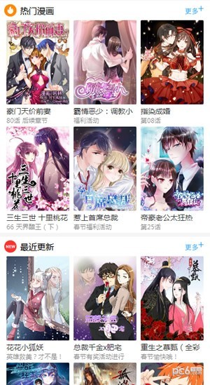 百年漫画下载纯净版