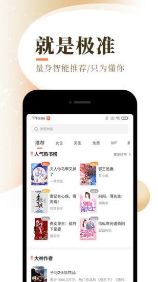 无果小说app