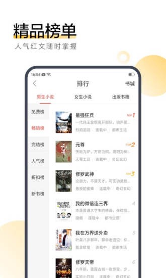 无果小说app