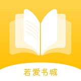 若爱小说app