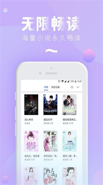 若爱小说app