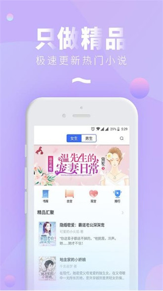 若爱小说app