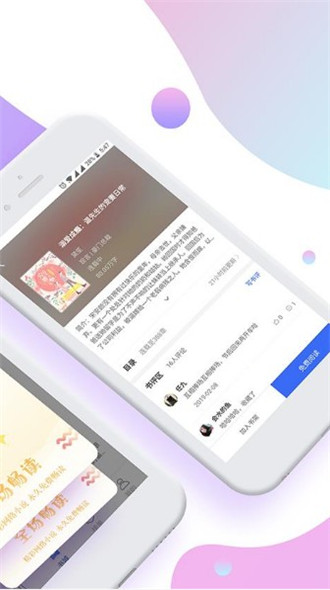 若爱小说app