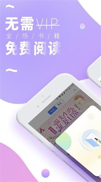 若爱小说app