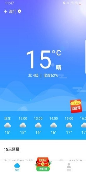 一叶天气app