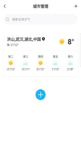 一叶天气app