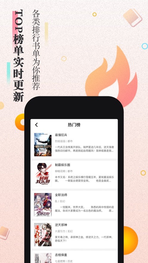 樱花小说app