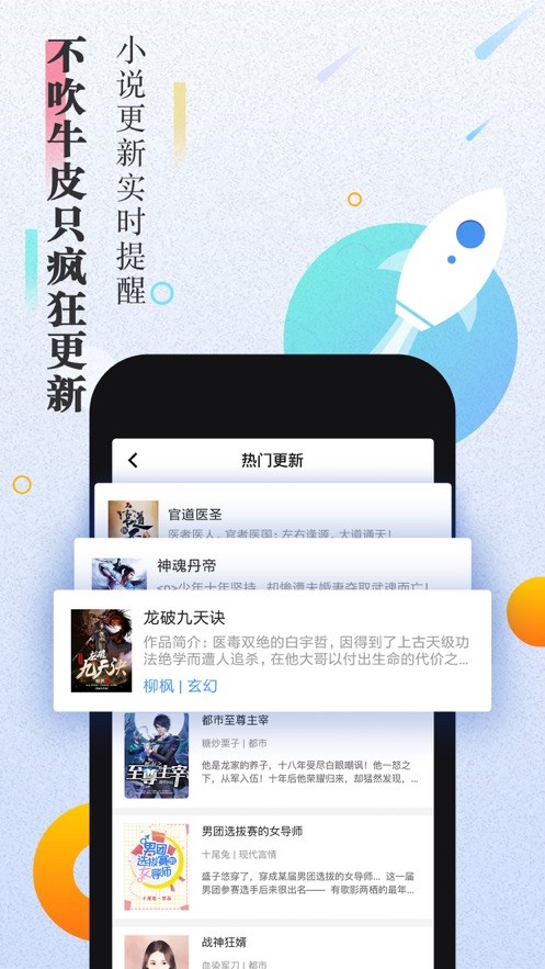 樱花小说app