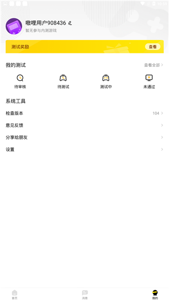 嗷哩游戏app