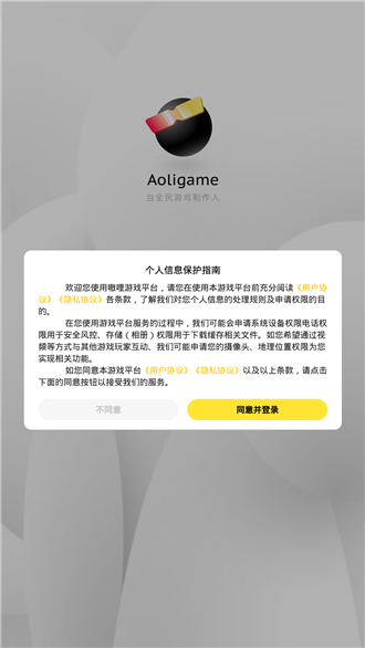 嗷哩游戏app