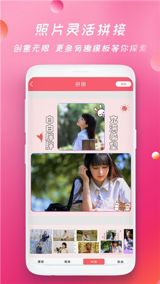 轻甜美图相机app