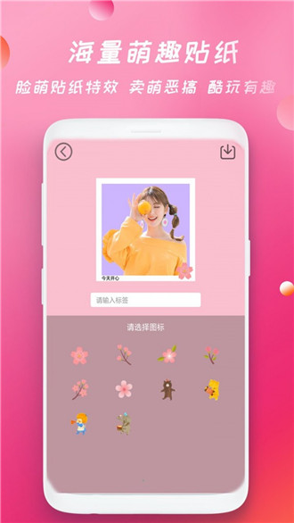 轻甜美图相机app