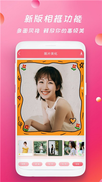 轻甜美图相机app