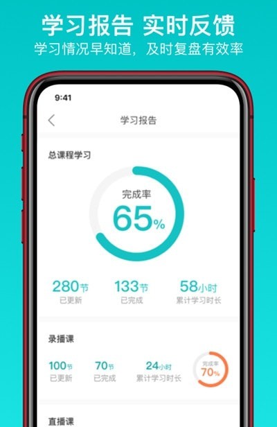 太府考研手机app