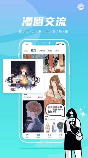 集友漫画绿色版