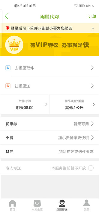 乐享长宁app