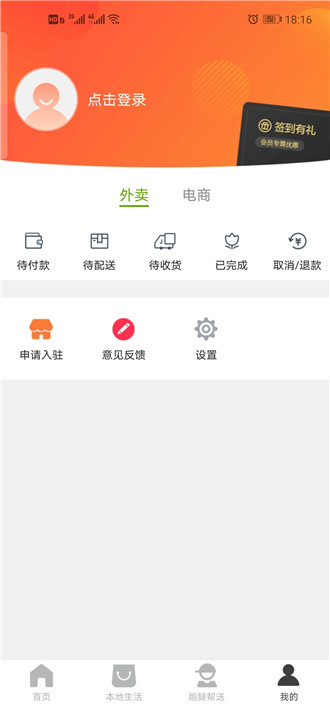 乐享长宁app