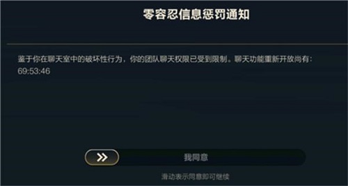 英雄联盟手游禁言怎么解除