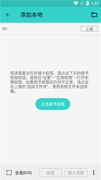 飞鸟阅读app