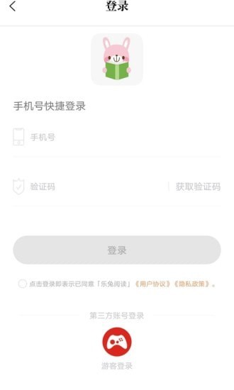 乐兔阅读app