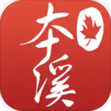 本溪通app