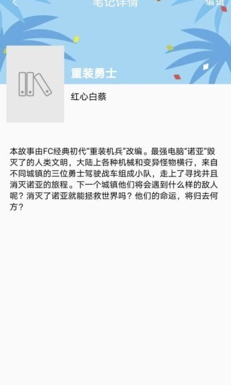 乐兔阅读最新版