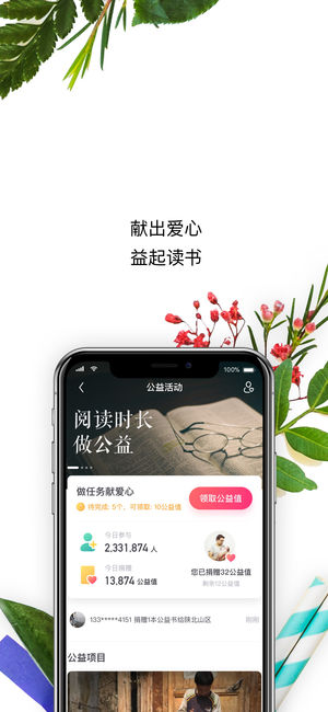 书旗小说极速版app