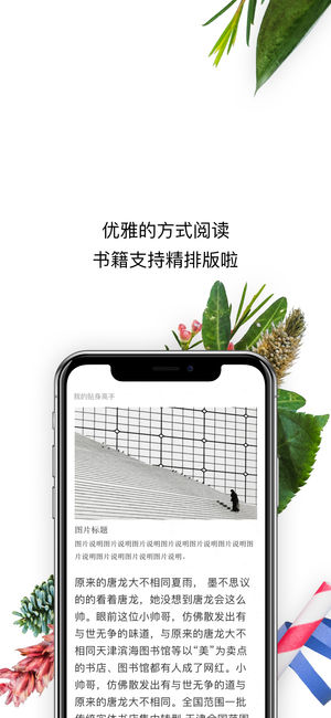 书旗小说极速版app