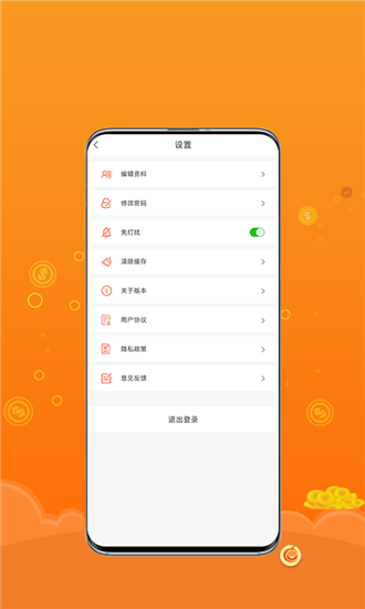 兰众生活app